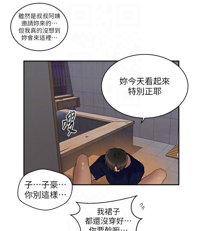 秘密教学第269話-妳早就是我的形狀了