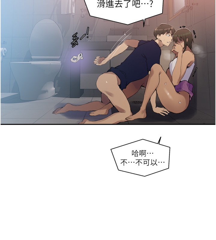 秘密教学第269話-妳早就是我的形狀了