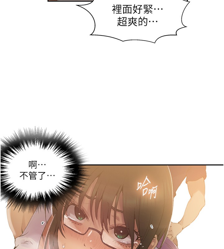 秘密教學第269話-妳早就是我的形狀了