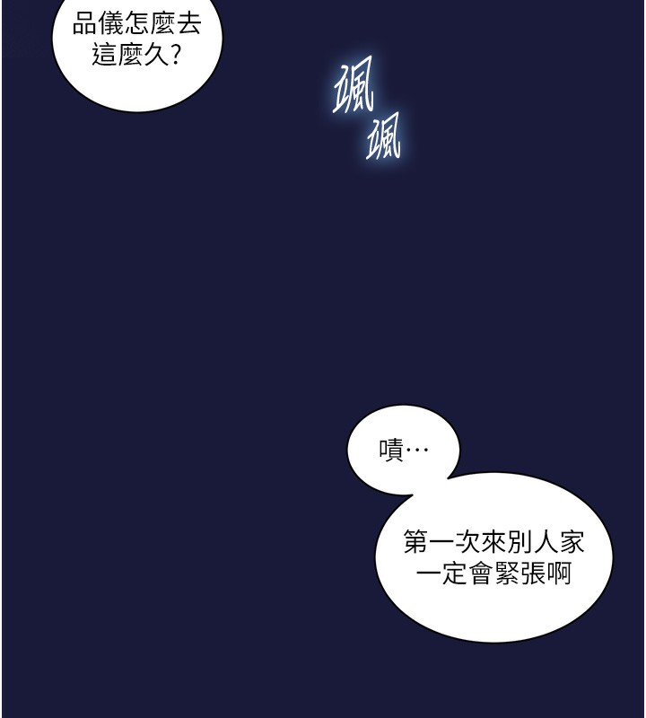 秘密教學第269話-妳早就是我的形狀了