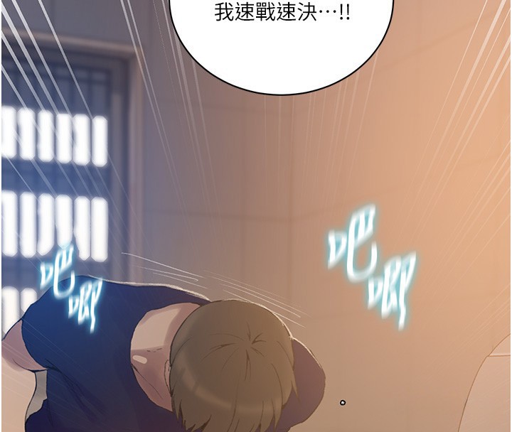 秘密教學第269話-妳早就是我的形狀了