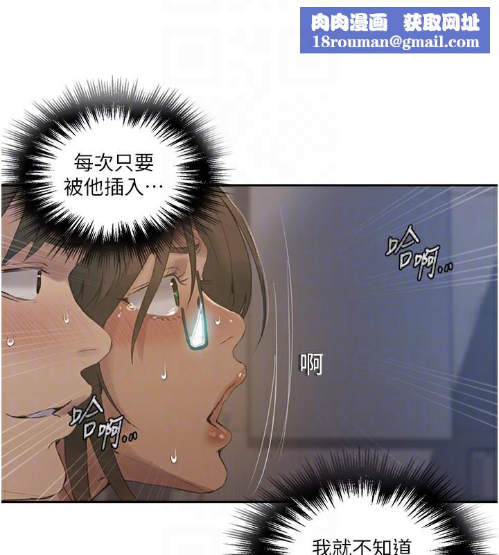 秘密教學第269話-妳早就是我的形狀了