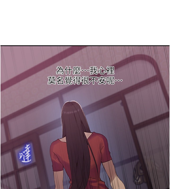 秘密教學第269話-妳早就是我的形狀了