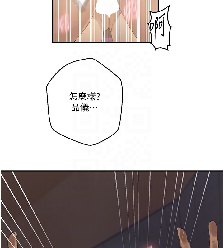 秘密教學第269話-妳早就是我的形狀了