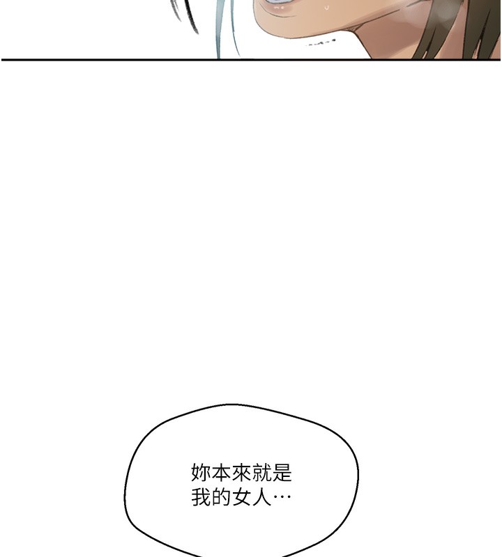 秘密教學第269話-妳早就是我的形狀了