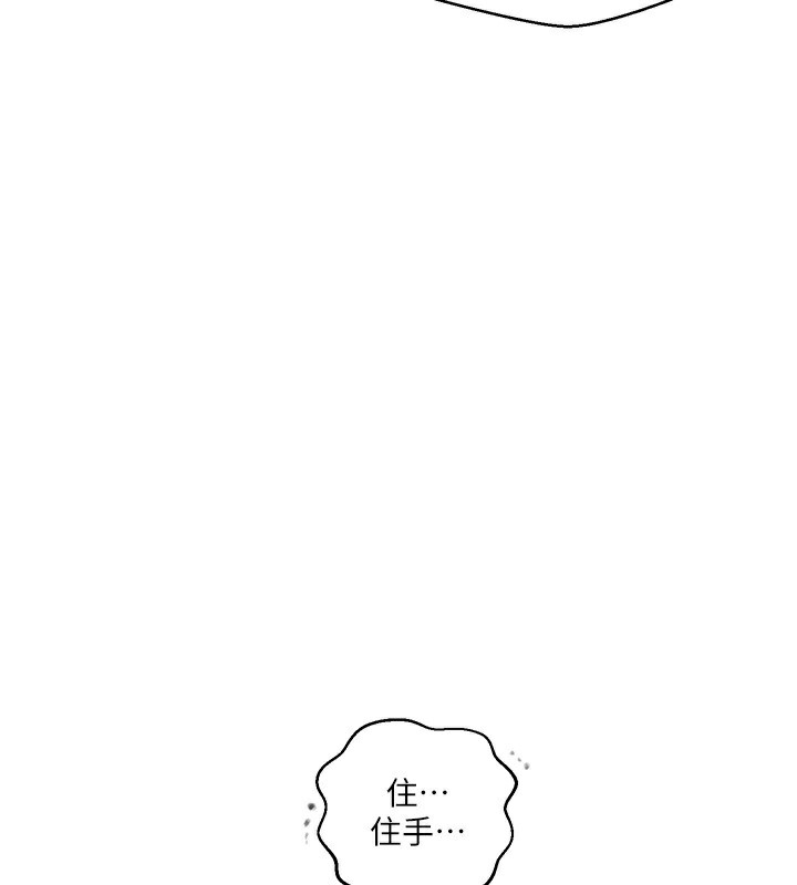 秘密教学第269話-妳早就是我的形狀了