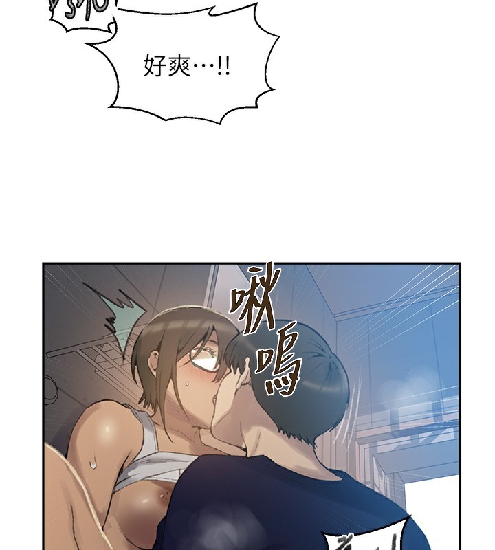 秘密教學第269話-妳早就是我的形狀了