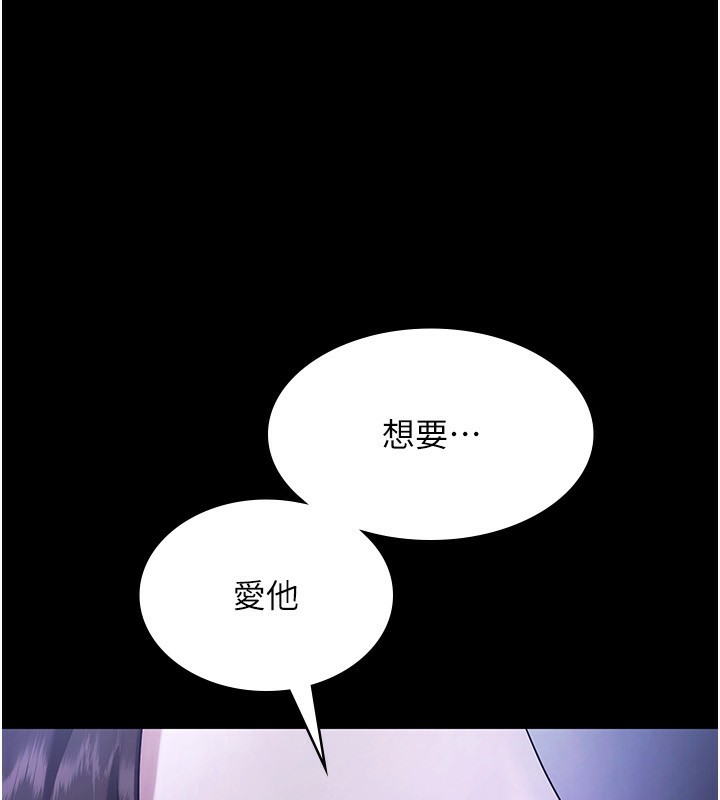 老闆娘的诱惑第55話-用親吻取得人妻的同意