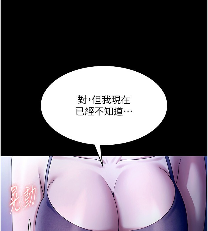 老闆娘的诱惑第55話-用親吻取得人妻的同意