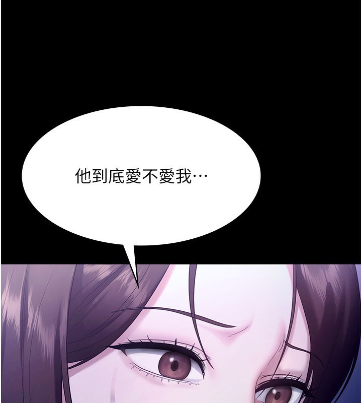 老闆娘的誘惑第55話-用親吻取得人妻的同意