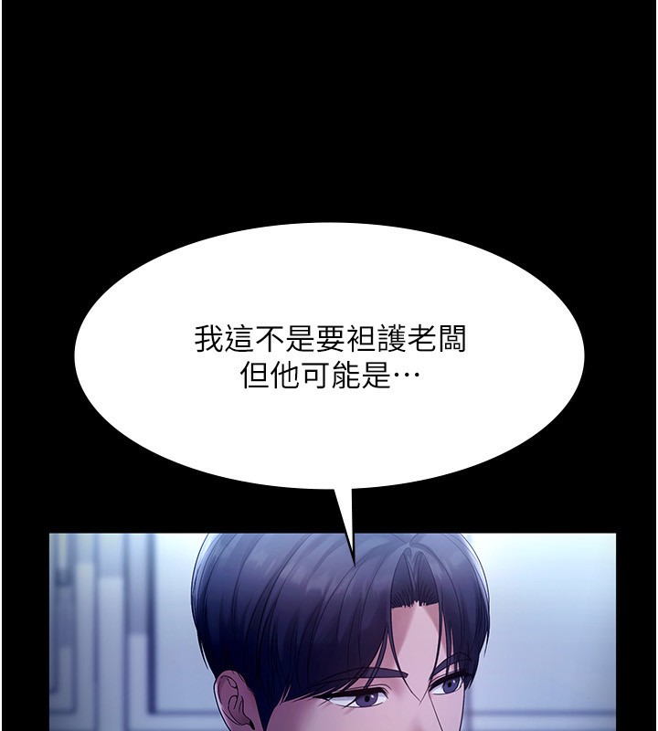 老闆娘的誘惑第55話-用親吻取得人妻的同意