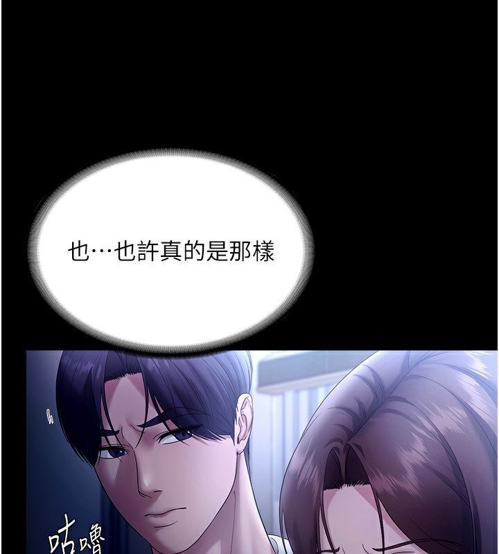 老闆娘的诱惑第55話-用親吻取得人妻的同意