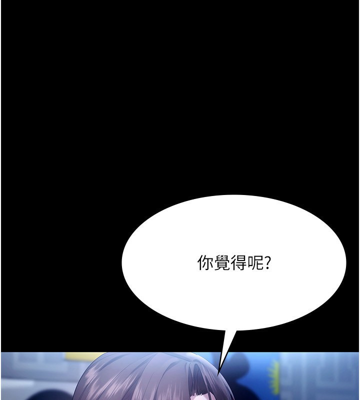 老闆娘的誘惑第55話-用親吻取得人妻的同意