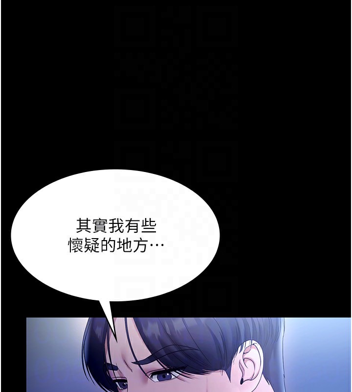 老闆娘的誘惑第55話-用親吻取得人妻的同意