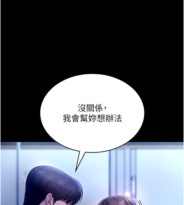 老闆娘的誘惑第55話-用親吻取得人妻的同意