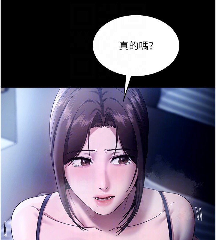 老闆娘的诱惑第55話-用親吻取得人妻的同意