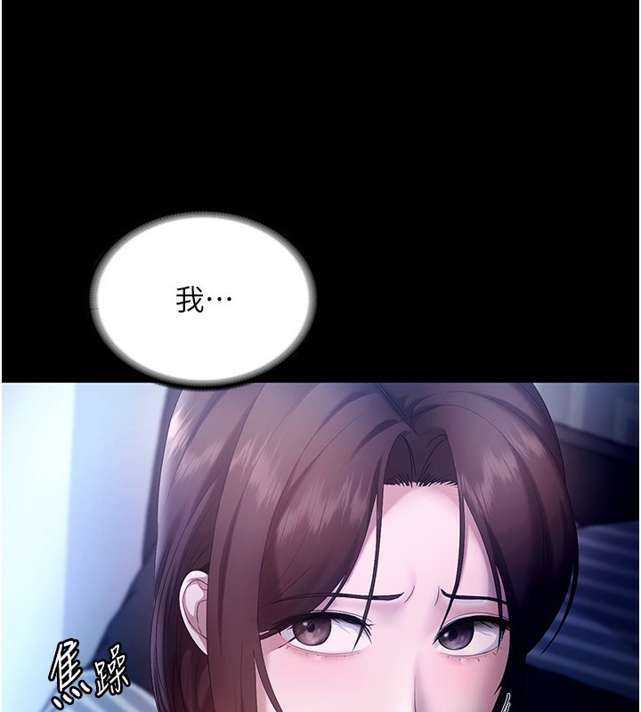 老闆娘的誘惑第55話-用親吻取得人妻的同意