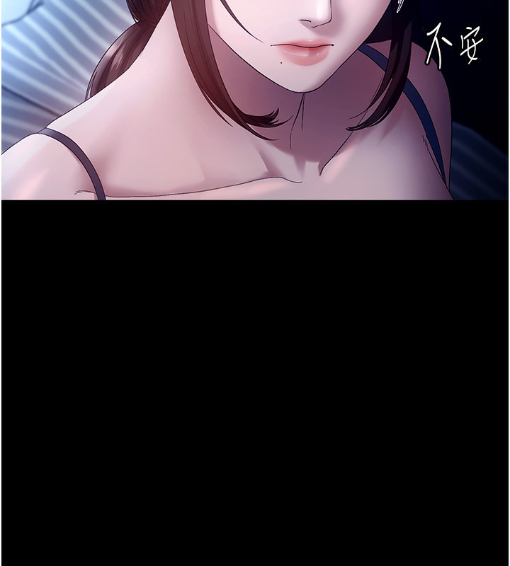 老闆娘的誘惑第55話-用親吻取得人妻的同意