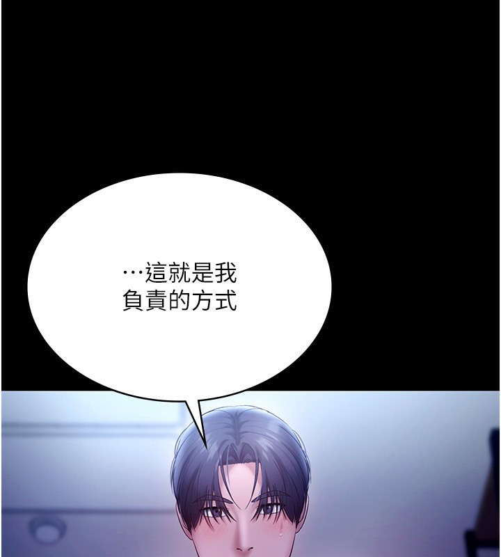 老闆娘的诱惑第55話-用親吻取得人妻的同意