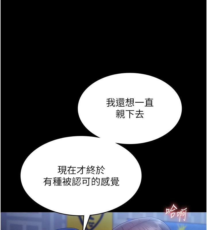 老闆娘的诱惑第55話-用親吻取得人妻的同意