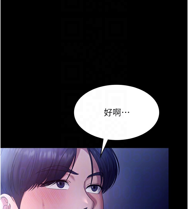 老闆娘的誘惑第55話-用親吻取得人妻的同意