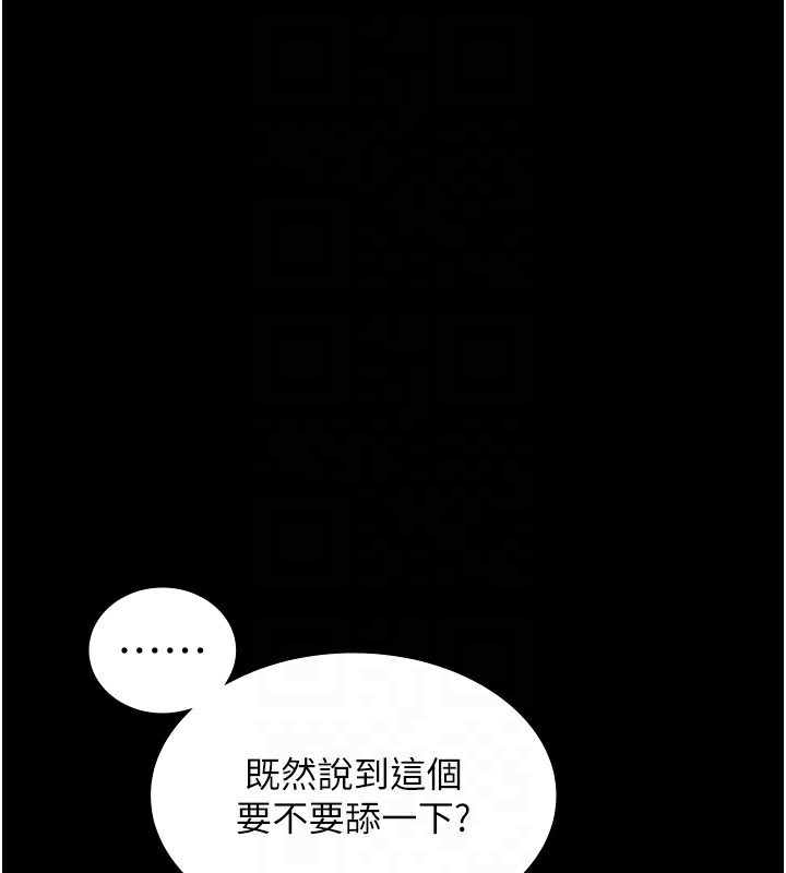 老闆娘的誘惑第55話-用親吻取得人妻的同意