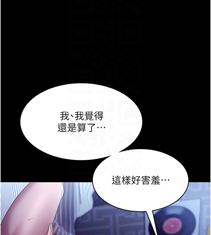 老闆娘的诱惑第55話-用親吻取得人妻的同意