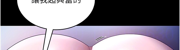 老闆娘的誘惑第55話-用親吻取得人妻的同意