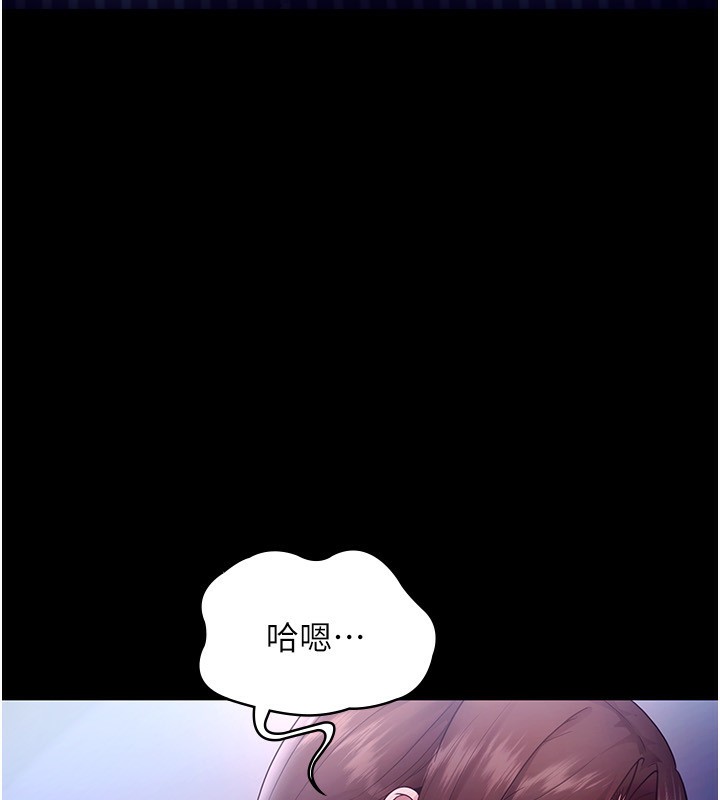 老闆娘的誘惑第55話-用親吻取得人妻的同意