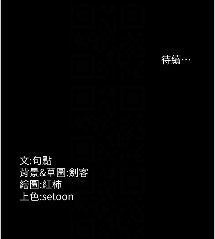 老闆娘的誘惑第55話-用親吻取得人妻的同意