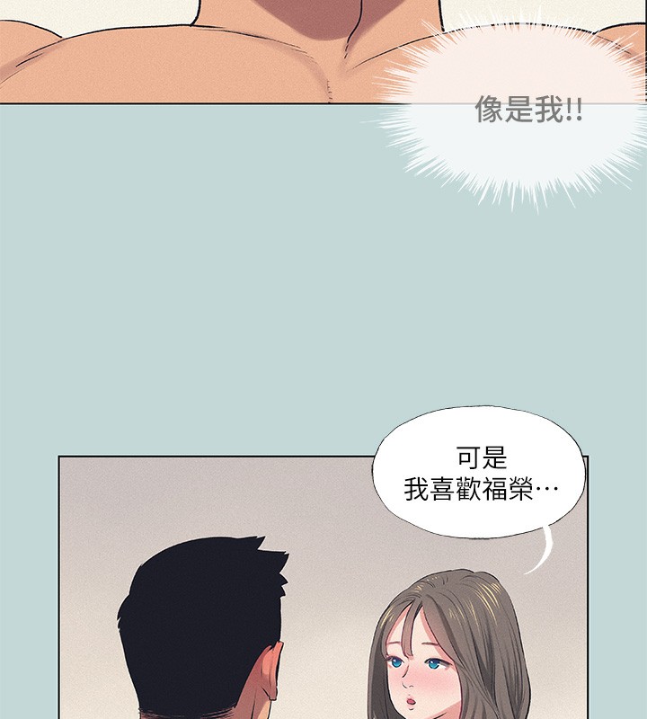 縱夏夜之夢(無碼版)第73話-淫水流滿地還說不要?!