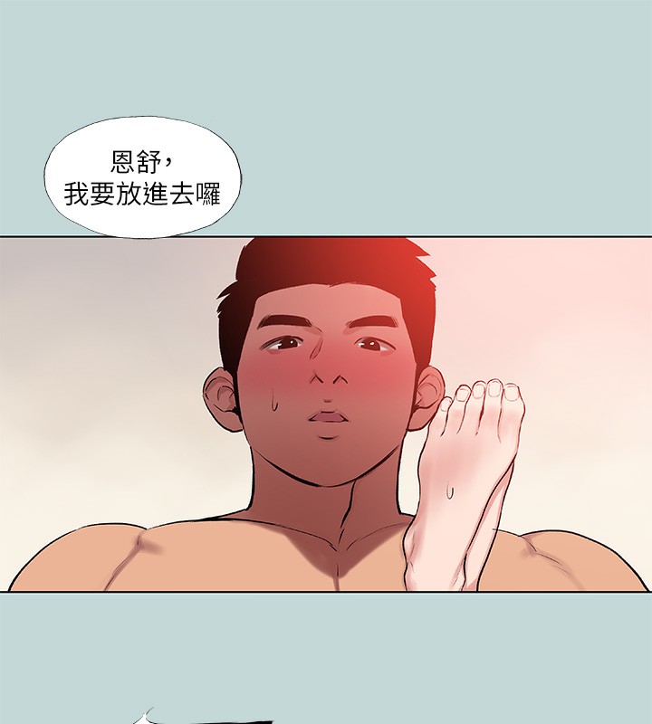 縱夏夜之夢(無碼版)第73話-淫水流滿地還說不要?!