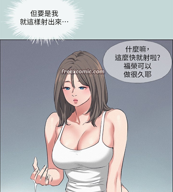 縱夏夜之夢(無碼版)第73話-淫水流滿地還說不要?!