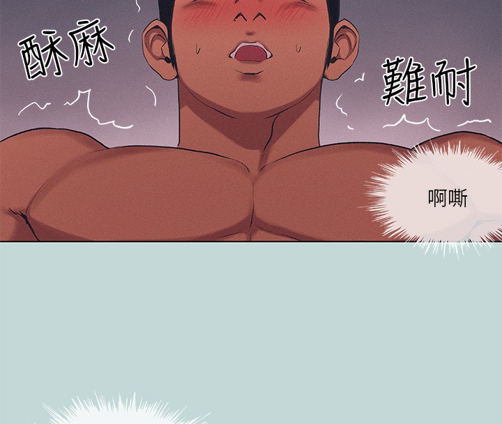 縱夏夜之夢(無碼版)第74話-讓人欲仙欲死的嘴上功夫