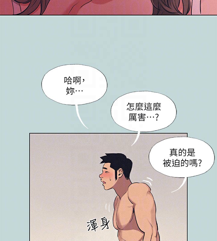 縱夏夜之夢(無碼版)第74話-讓人欲仙欲死的嘴上功夫