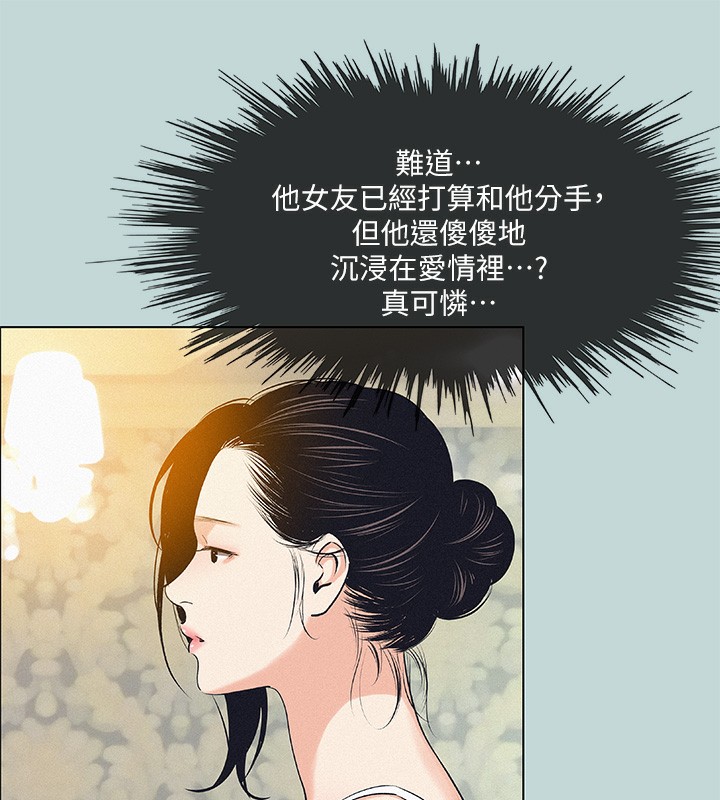 縱夏夜之夢(無碼版)第74話-讓人欲仙欲死的嘴上功夫