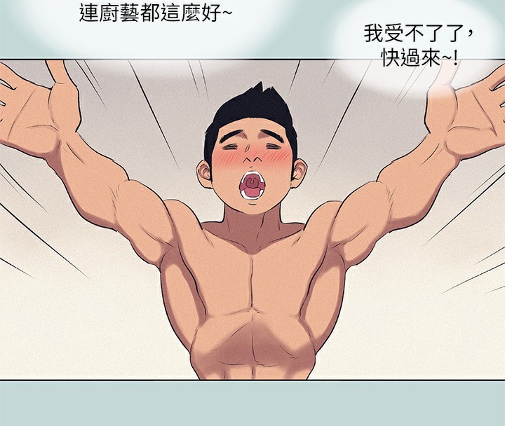 縱夏夜之夢(無碼版)第74話-讓人欲仙欲死的嘴上功夫