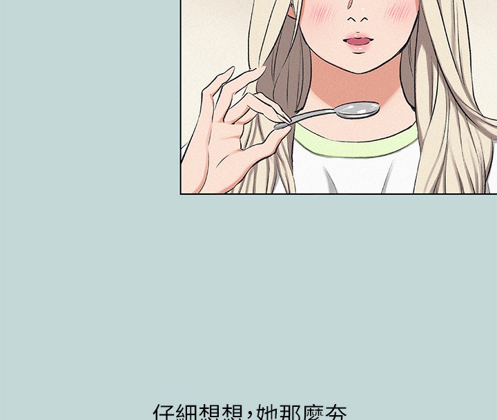 縱夏夜之夢(無碼版)第74話-讓人欲仙欲死的嘴上功夫