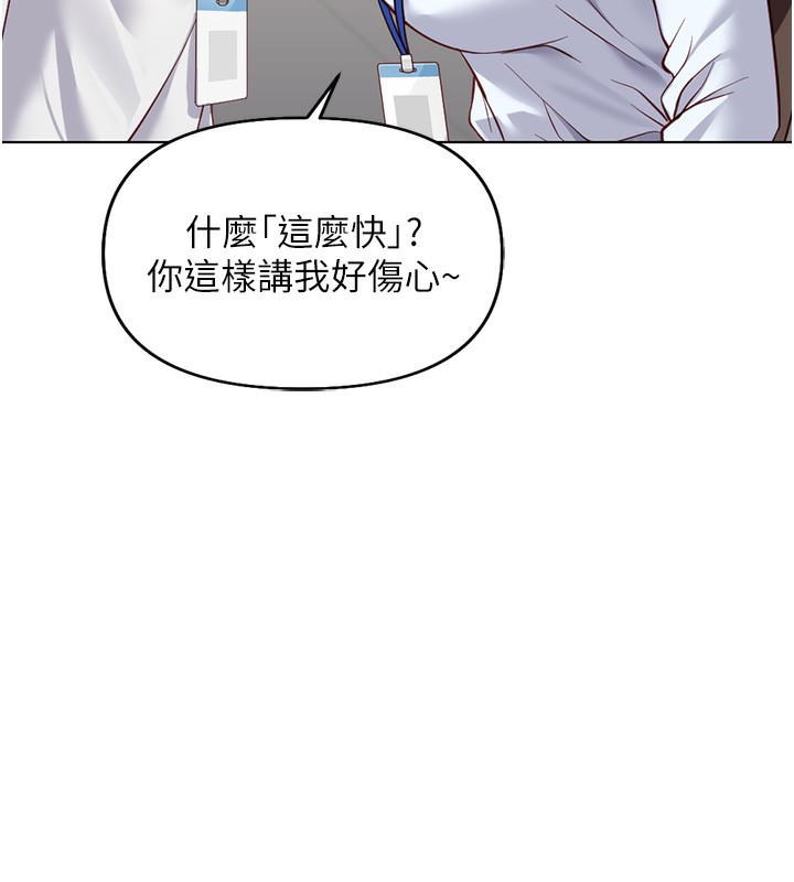 魯蛇社畜的金手指第22話-重回職場的人妻前輩