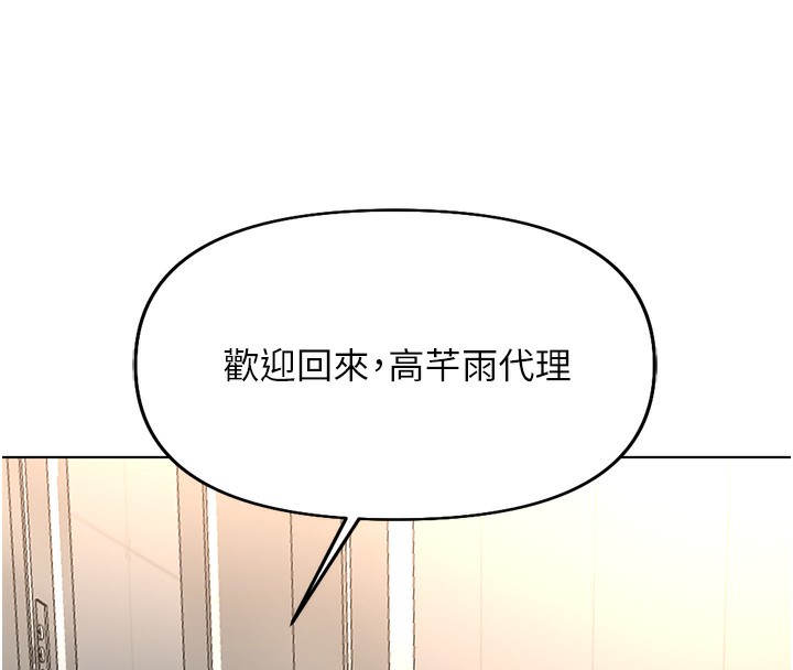 鲁蛇社畜的金手指第22話-重回職場的人妻前輩