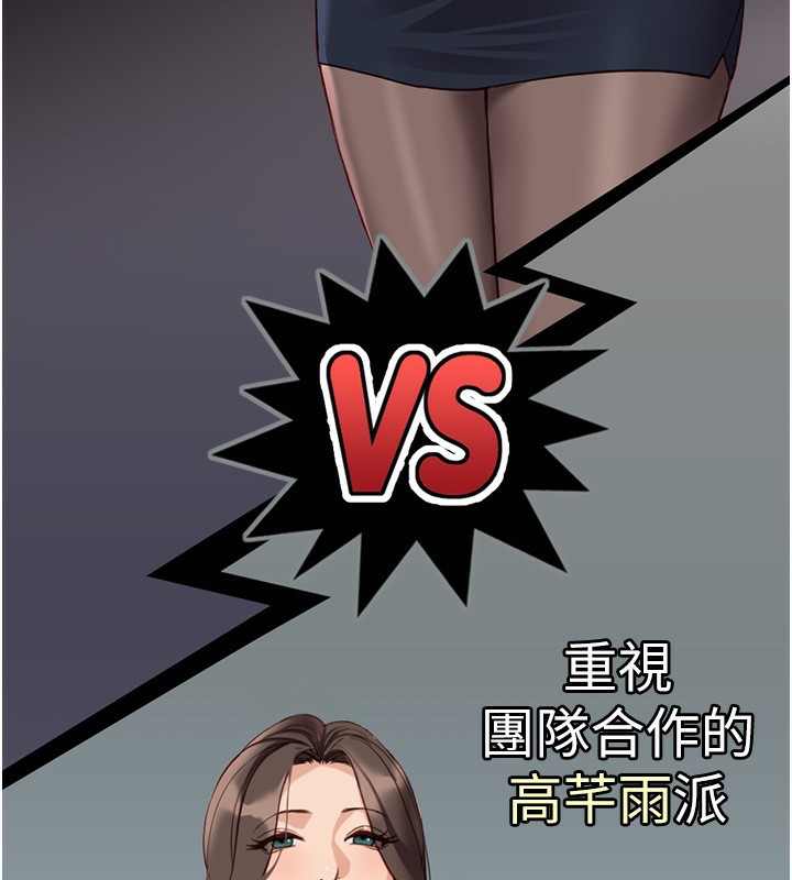 魯蛇社畜的金手指第22話-重回職場的人妻前輩