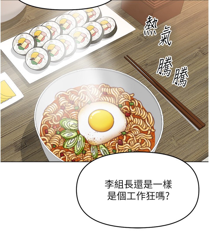 魯蛇社畜的金手指第22話-重回職場的人妻前輩