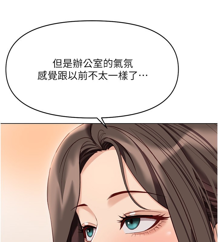 魯蛇社畜的金手指第22話-重回職場的人妻前輩