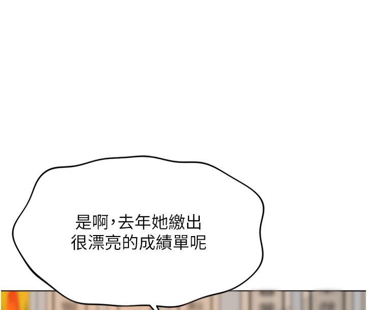 鲁蛇社畜的金手指第22話-重回職場的人妻前輩