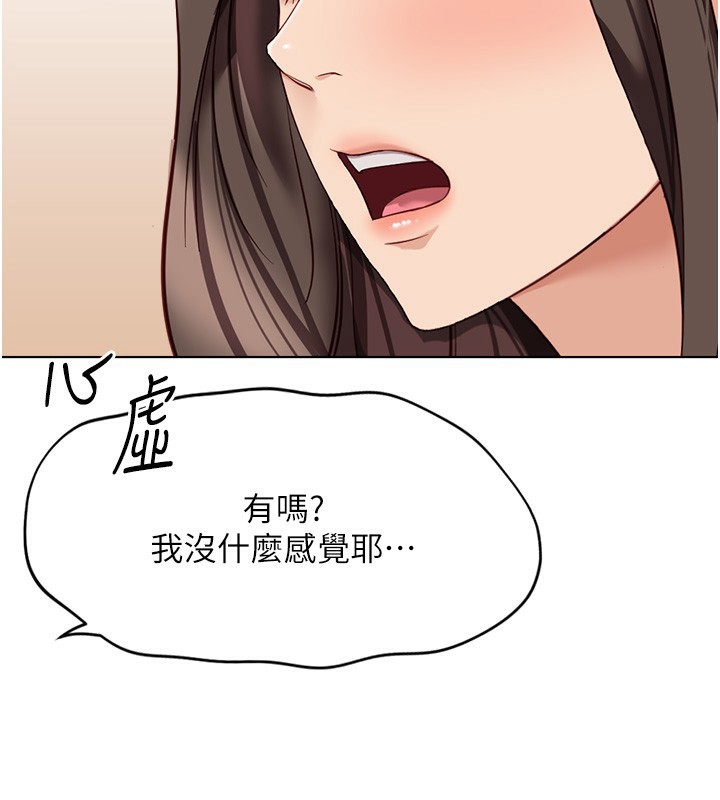 鲁蛇社畜的金手指第22話-重回職場的人妻前輩