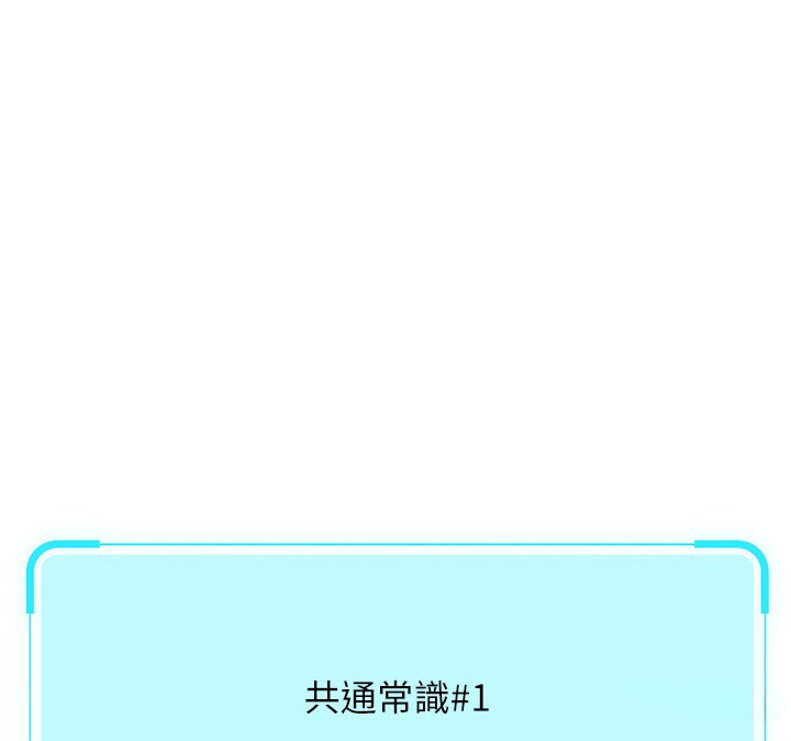 鲁蛇社畜的金手指第22話-重回職場的人妻前輩