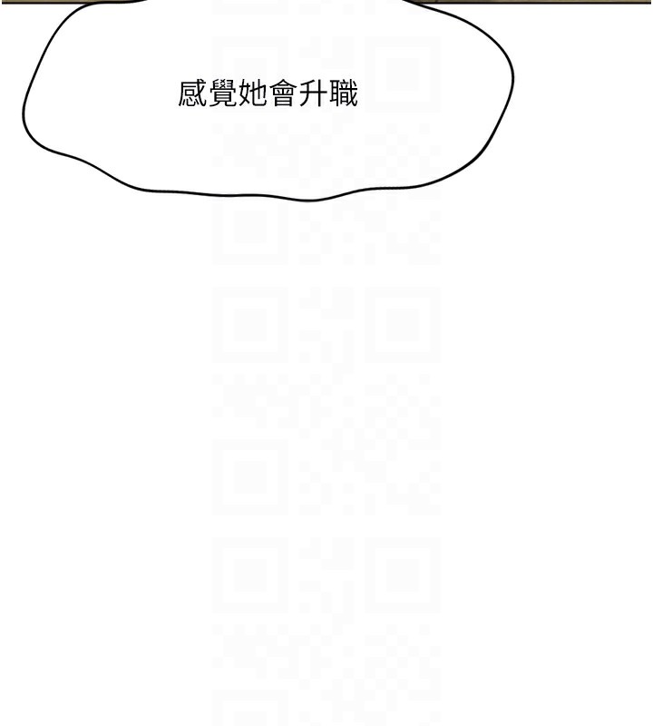 魯蛇社畜的金手指第22話-重回職場的人妻前輩