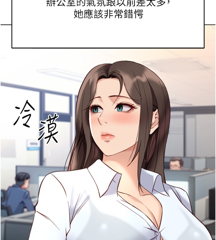 魯蛇社畜的金手指第22話-重回職場的人妻前輩