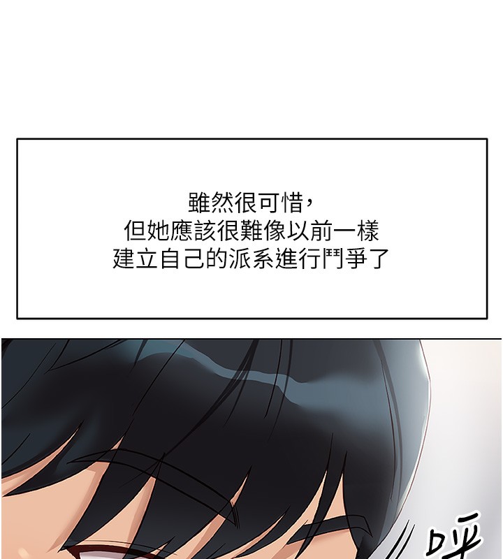 魯蛇社畜的金手指第22話-重回職場的人妻前輩