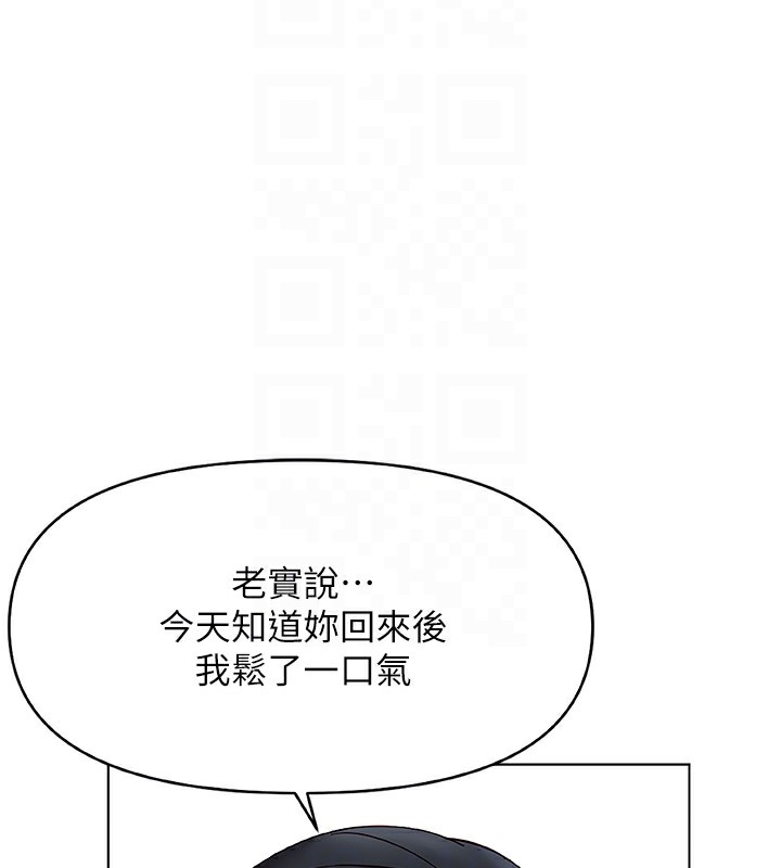 鲁蛇社畜的金手指第22話-重回職場的人妻前輩